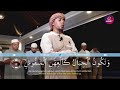 surah al qariah beautiful quran recitation salim bahanan