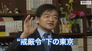 【右向け右】第309回 - 八幡和郎・徳島文理大学教授 × 花田紀凱（プレビュー版）