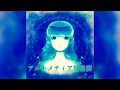 【オリジナル曲】アルトメティア彗星群