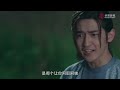 eng sub 长歌行 第28集 the long ballad ep28（迪丽热巴、吴磊、刘宇宁、赵露思主演）