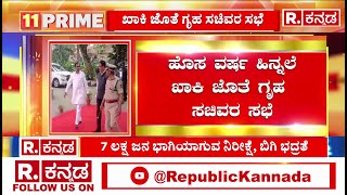 New Year 2025 Preparation In Bangalore : ಹೊಸ ವರ್ಷ ಹಿನ್ನಲೆ ಖಾಕಿ ಜೊತೆ ಗೃಹ ಸಚಿವರ ಸಭೆ |G Parameshwar