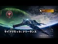 destiny2　フリーランス　伝説帯　1300人まで＠3人