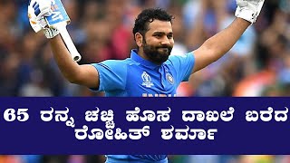 Rohit completed 10,000 runs as opener | Rohit sharma | 10000 | Record | Odi