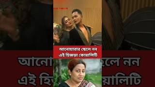 কে এই আইটেম #sakib #dipjol #rumi #trending #shorts #funny #viral #dhaka #mim #bangla #hijrah #yt