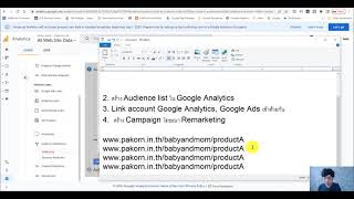 วิธีเซ็ตโฆษณา Google GDN Remarketing 2022