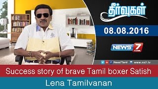 Theervugal - Success story of brave Tamil boxer Satish | Theervugal | News7 Tamil