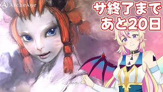 【アーキエイジ】マハデビは最初に畑を置いた場所。【Vtuber /クロマ】