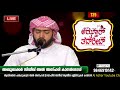 അല്‍ അസ്ഹാര്‍ റയാഹീന്‍ തദ് രീബ്‌ സ്വലാത്ത് മജ്ലിസ് ഇന്ന് രാത്രി 8 30 ന്