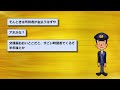 【バカ】「あと2単位足りない・・・？」→内定決まってるのに留年が確定したイッチの末路ｗｗｗｗ【2ch面白いスレ】