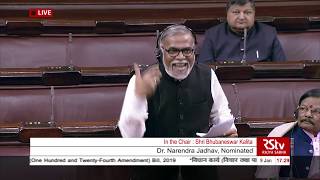 Dr. Narendra Jadhav's Speech | The Constitution (124th Amendment) Bill, 2019