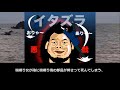 大土木国家日本【真・日本の歴史】