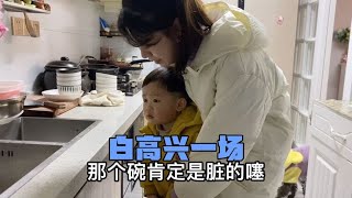 2岁萌娃学洗碗，爸妈乐得合不拢嘴，没想到结局让人猝不及防【大眼妹与小海豚】