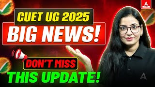 CUET 2025 Biggest Update 🔥 CUET में हुए बड़े बदलाव 😱 Must Watch