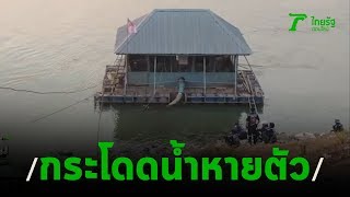 ค้นหาร่างสาวม.3 โดดน้ำวันที่3ยังไม่พบ | 21-02-63 | ข่าวเย็นไทยรัฐ