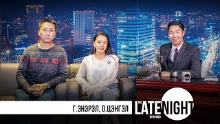 Late Night with Miko - Энэрэл \u0026 Цэнгэл (eps22)