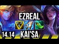 EZREAL & Nami vs KAI'SA & Rakan (ADC) | 7/0/4, Rank 7 Ez, Godlike | EUNE Challenger | 14.14