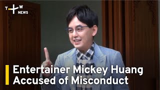 Entertainer Mickey Huang Accused in Taiwan's #MeToo | TaiwanPlus News