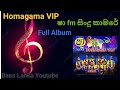 SHAA FM SINDU KAMARE WITH HOMAGAMA VIP | BASS LANKA YOUTUBE 2022 TREDING