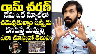 రామ్ చరణ్ నేను క్లాస్‌మేట్స్ , కానీ ఇప్పుడు కనిపిస్తే 😳: Manaas About Ram Charan Behaviour With Him