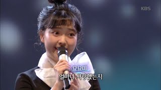 당신은 모르실거야, 요요미 [가요무대/Music Stage] 20200106