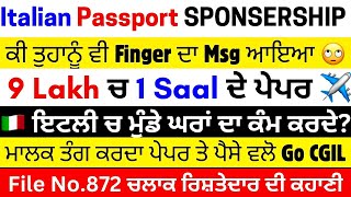 ITALY VISA UPDATE TODAY 🇮🇹✈️ ਇਹ ਗੱਲਾਂ ਤੁਹਾਨੂੰ ਕਿਸੇ ਨੇ ਨਹੀਂ ਦਸਣੀਆ 🥳 Video ਦੇਖੋ ਤੁਹਾਡੇ ਪੈਸੇ 💰 ਬਚ ਜਾਣੇ