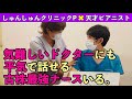 【医者看護師あるある】気難しいドクターにも平気で話せる古株最強ナースいる。他