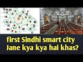 First Sindhi smart city in the world | Bhavya jhulelal mandir | sab kuch Sindhi mai