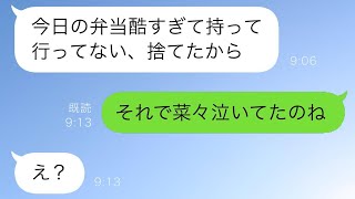 毎日お弁当を作るように求め、文句ばかり言う夫→夫「今日のお弁当は特にまずい、捨てた」ゴミ箱に捨てられたお弁当を見つけた娘は…