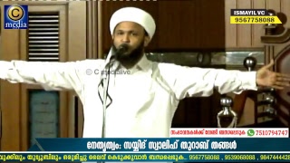 AK ഉസ്താദ് അനുസ്മരണവും അസ്മാഉൽ ബദ്റും | സയ്യിദ് സ്വാലിഹ് തുറാബ് തങ്ങൾ കല്ലായി | കല്ലായിപള്ളി