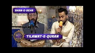 Shan-e-Sehr - Segment - Tilawat-e-Quran - 7th June 2017