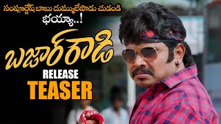 Sampoornesh Babu Bazaar Rowdy Movie Release Teaser || Maheshwari || Latest Telugu Trailers || NS