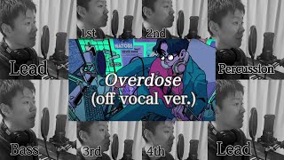 【アカペラ伴奏音源】Overdose - なとり(off vocal ver.)