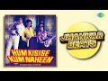 Hum Kisise Kum Naheen - Full Album | Kya Hua Tera Vada | Chand Mera Dil Chandni Ho Tum |Tum Kya Jano
