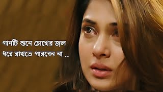 গানটি শুনলে কষ্টে বুক ফেটে যাবে ? Bangla New Sad Song 2019 | Rahat ft. Niloy | Official Song