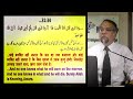 quran vs science kya science quran se aage ki baat karti hai must watch