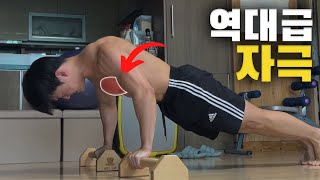 푸쉬업으로 가슴을 크게 만드는 방법!