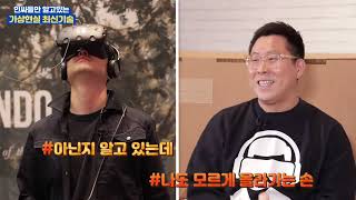 [인싸들만 알고있는 가상현실 최신기술13]VR의 미래_아트편