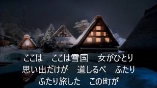 雪国ひとり（永井裕子）歌ってみました