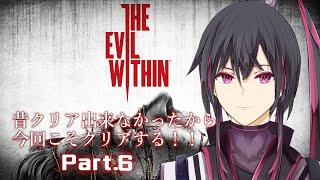 【The Evil Within/サイコブレイク】追われるのが苦手なだけで怖くないけど、何？ Part.6【風嶺リリカ / Lyrica Kazamine】