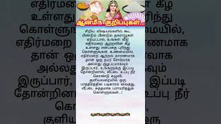 வீட்டை எதிர்மறை சக்திகள் வேட்டையாடுகிறதா? இல்லையா? என்பதை அறிந்து கொள்ளுங்கள்