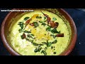 kerala style kaalan kaalan recipe