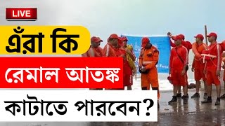 CYCLONE REMAL UPDATE | প্রবল বর্ষণে কাঁপছে উপকূল | WEATHER UPDATE | BANGLA NEWS