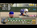 《パワプロ2014栄冠ナイン》 18 我が母校で甲子園優勝を目指す！！