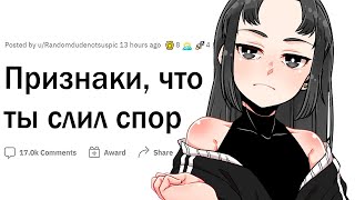 Признаки ПРОИГРАННОГО СПОРА