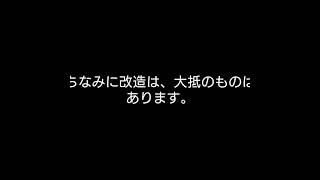 改造欲しいかた 妖怪ウォッチ4