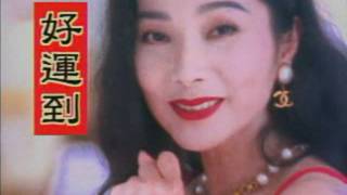 愛之味 牛奶花生 甜甜篇(1995)