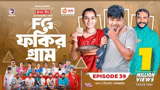 Fokir Gram | ফকির গ্রাম | Bangla New Natok | Sajal, Sabuj, Ifti, Shahin, Rabina, Mim | EP 39