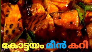 How to make Kottayam Style Fish Curry / കോട്ടയം സ്റ്റൈൽ മീൻ കറി / kottayam style meen curry recipe