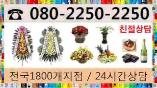 근조꽃 24시전국☎O8O-225O-225O 충북대학교병원장례식장청주꽃배달 꽃집 화원 화분 전국 화환배달 서비스