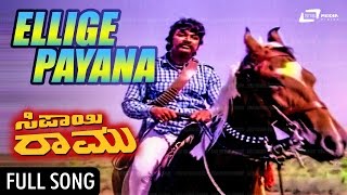 Ellige Payana Yaavudo Daari | Sipayi Ramu  | Dr Rajkumar | Kannada Video Songs